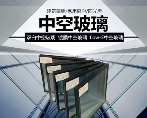 蘭州生產(chǎn)中空玻璃廠 蘭州生產(chǎn)中空玻璃廠